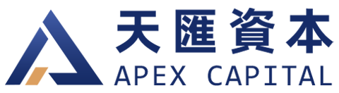 天匯資本 APEX CAPITAL